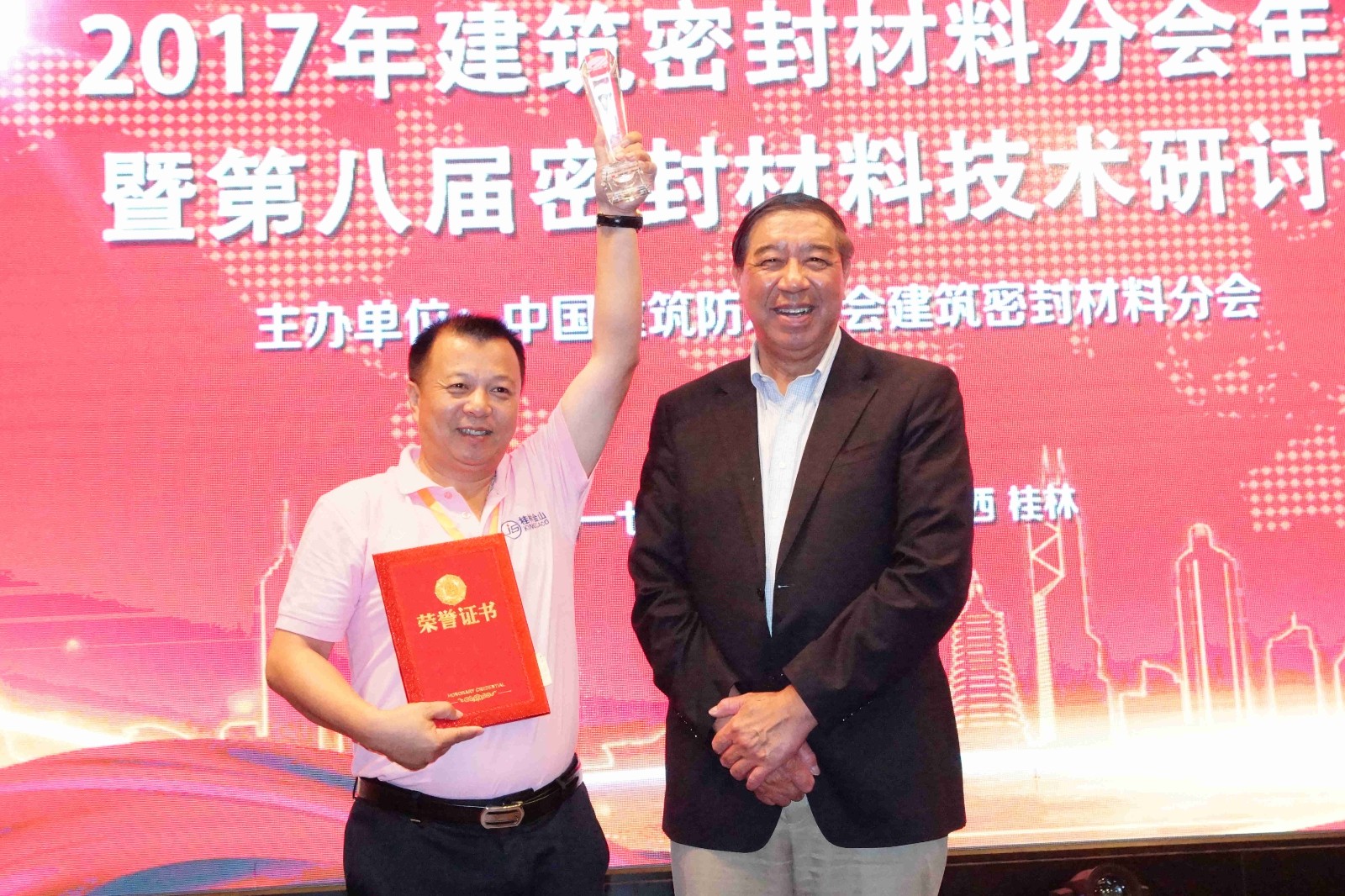 中国修建防水协会朱冬青秘书长为新利体育颁奖_副本.jpg