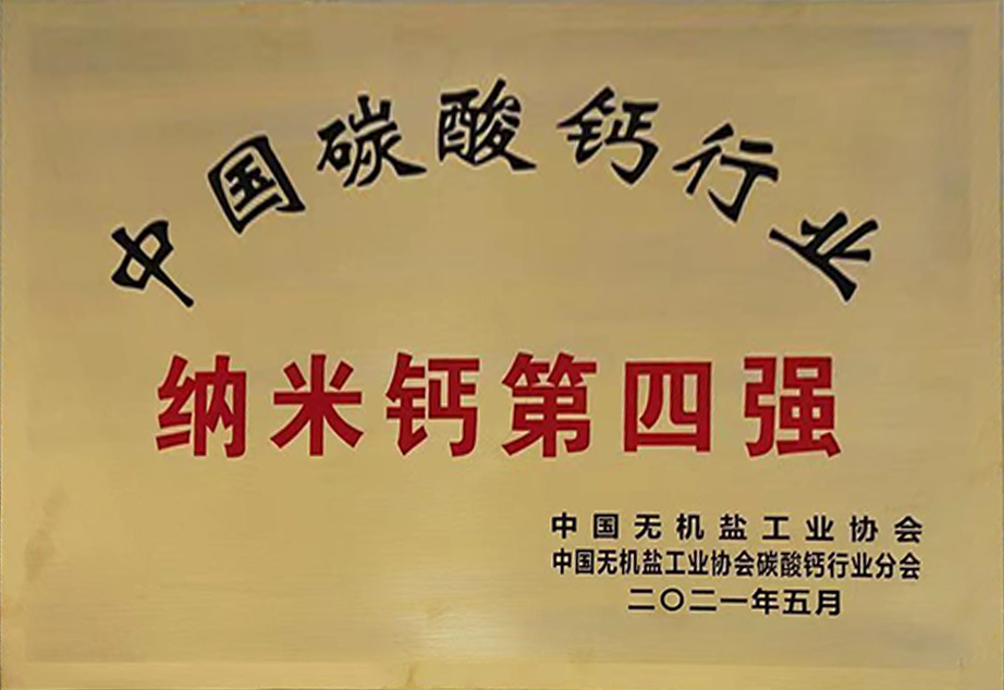 中国碳酸钙行业协会副会长单位|新利体育，，，，，，桂林新利体育官网，，，，，，桂林新利体育集团官网