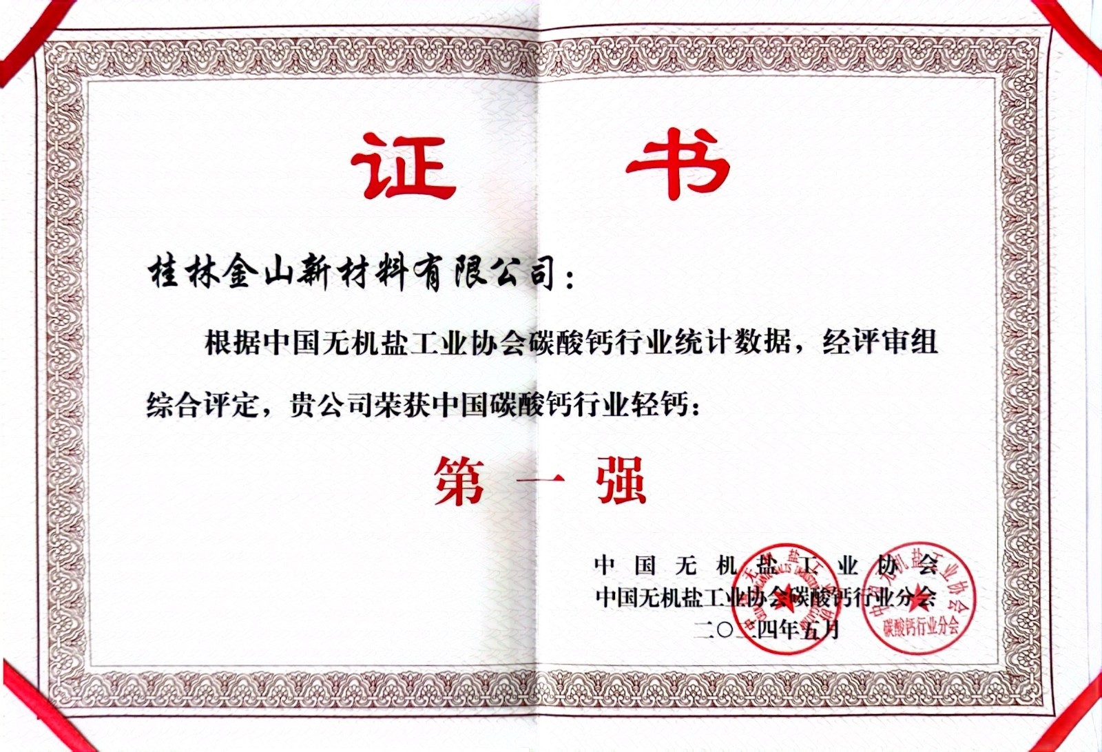 喜讯！我公司乐成斩获三大奖项！|新利体育，，，，桂林新利体育官网，，，，桂林新利体育集团官网
