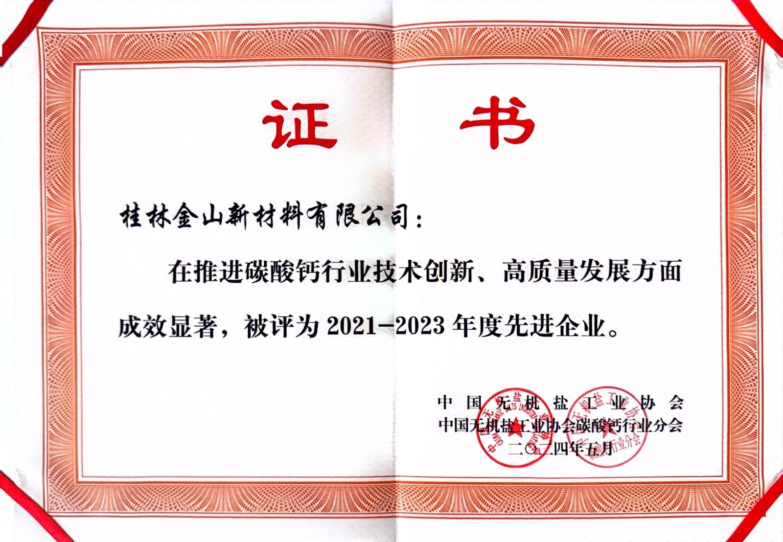 喜讯！我公司乐成斩获三大奖项！|新利体育，，，，桂林新利体育官网，，，，桂林新利体育集团官网