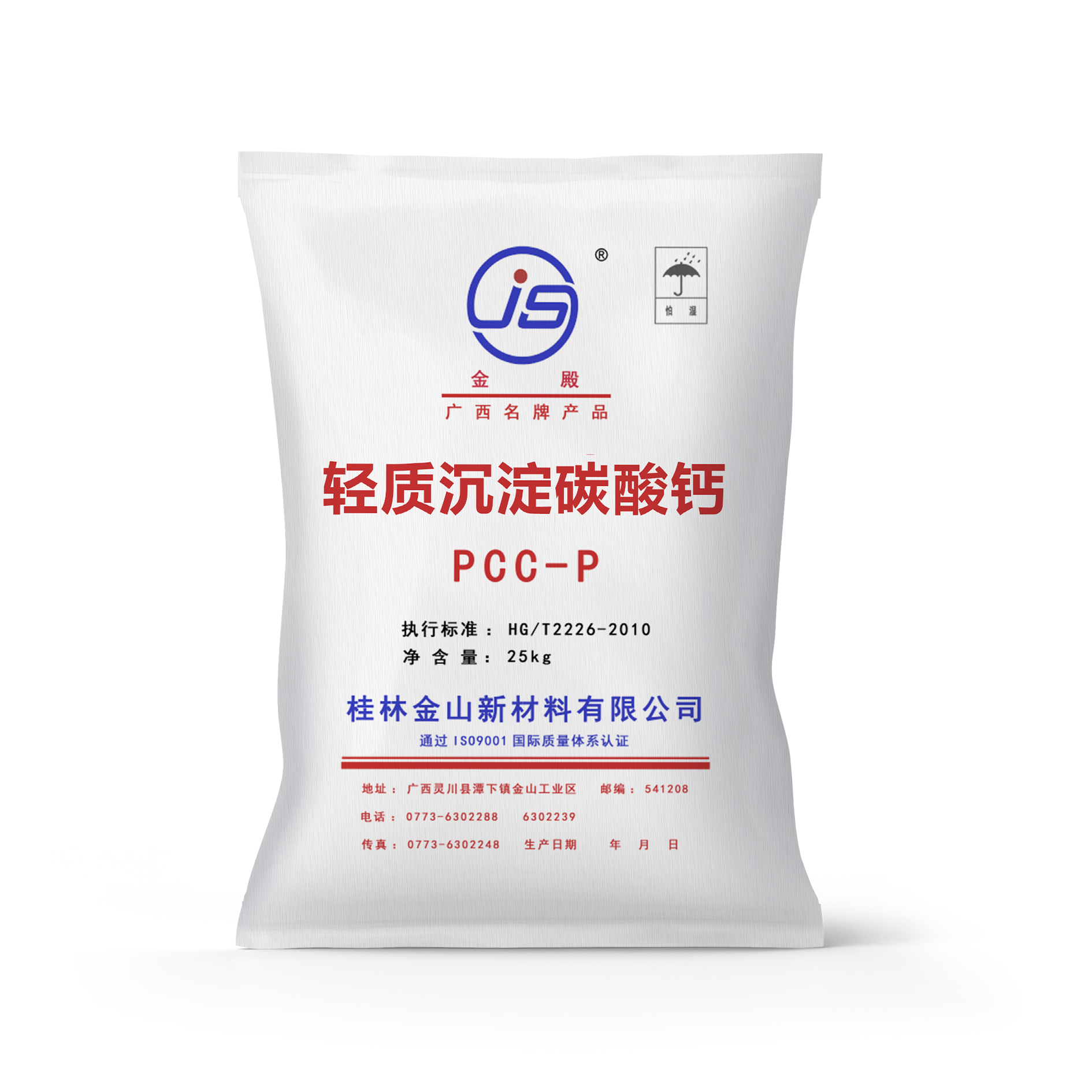 轻质碳酸钙系列|桂林新利体育，，，，，桂林新利体育集团，，，，，桂林新利体育新质料，，，，，轻质碳酸钙，，，，，活性纳米碳酸钙，，，，，重质碳酸钙，，，，，氧化钙，，，，，复合碱