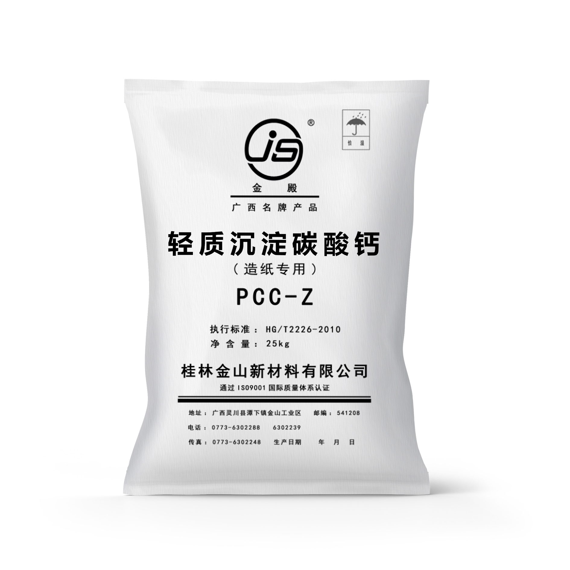 轻质碳酸钙系列|桂林新利体育，，，，，桂林新利体育集团，，，，，桂林新利体育新质料，，，，，轻质碳酸钙，，，，，活性纳米碳酸钙，，，，，重质碳酸钙，，，，，氧化钙，，，，，复合碱