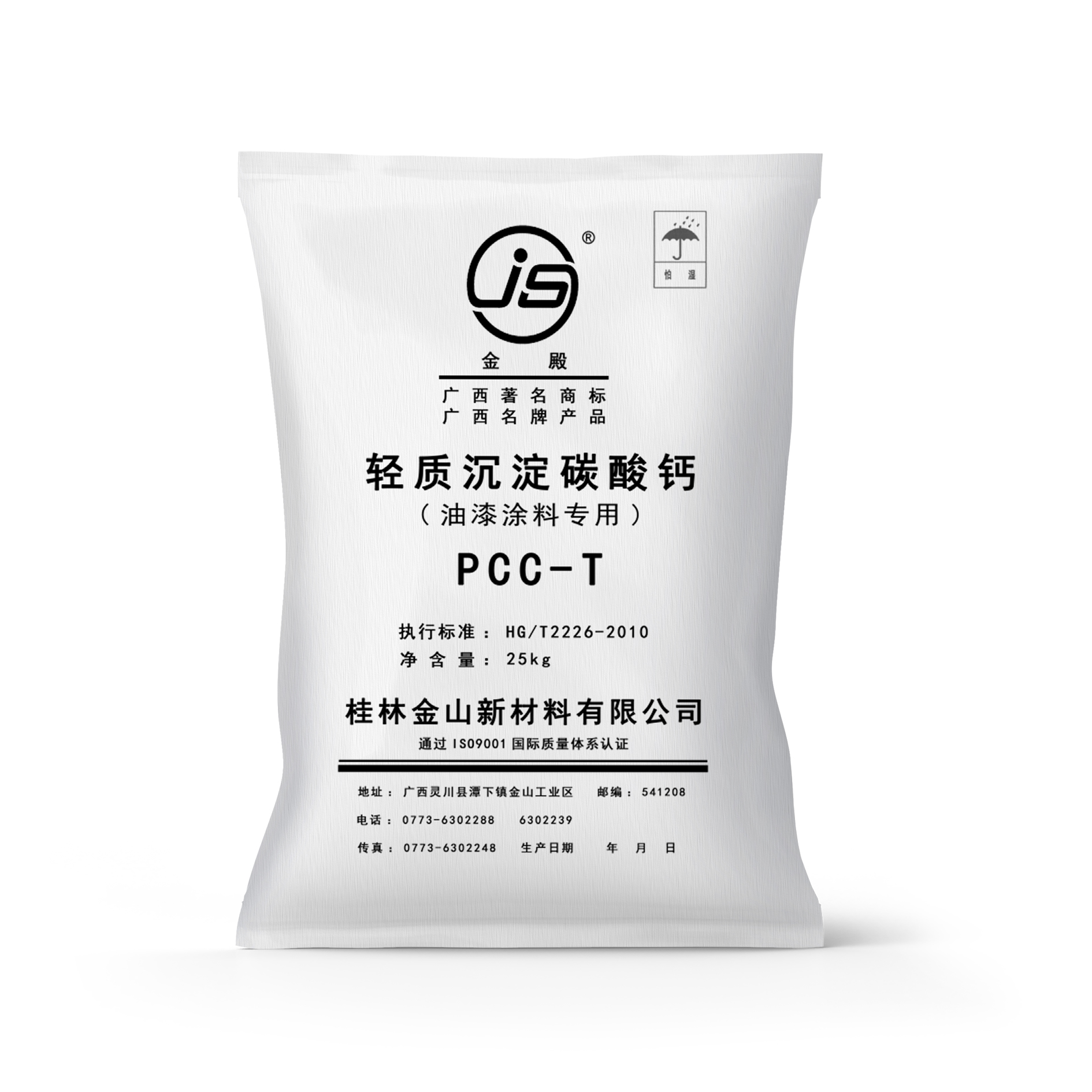轻质碳酸钙系列|桂林新利体育，，，，，桂林新利体育集团，，，，，桂林新利体育新质料，，，，，轻质碳酸钙，，，，，活性纳米碳酸钙，，，，，重质碳酸钙，，，，，氧化钙，，，，，复合碱