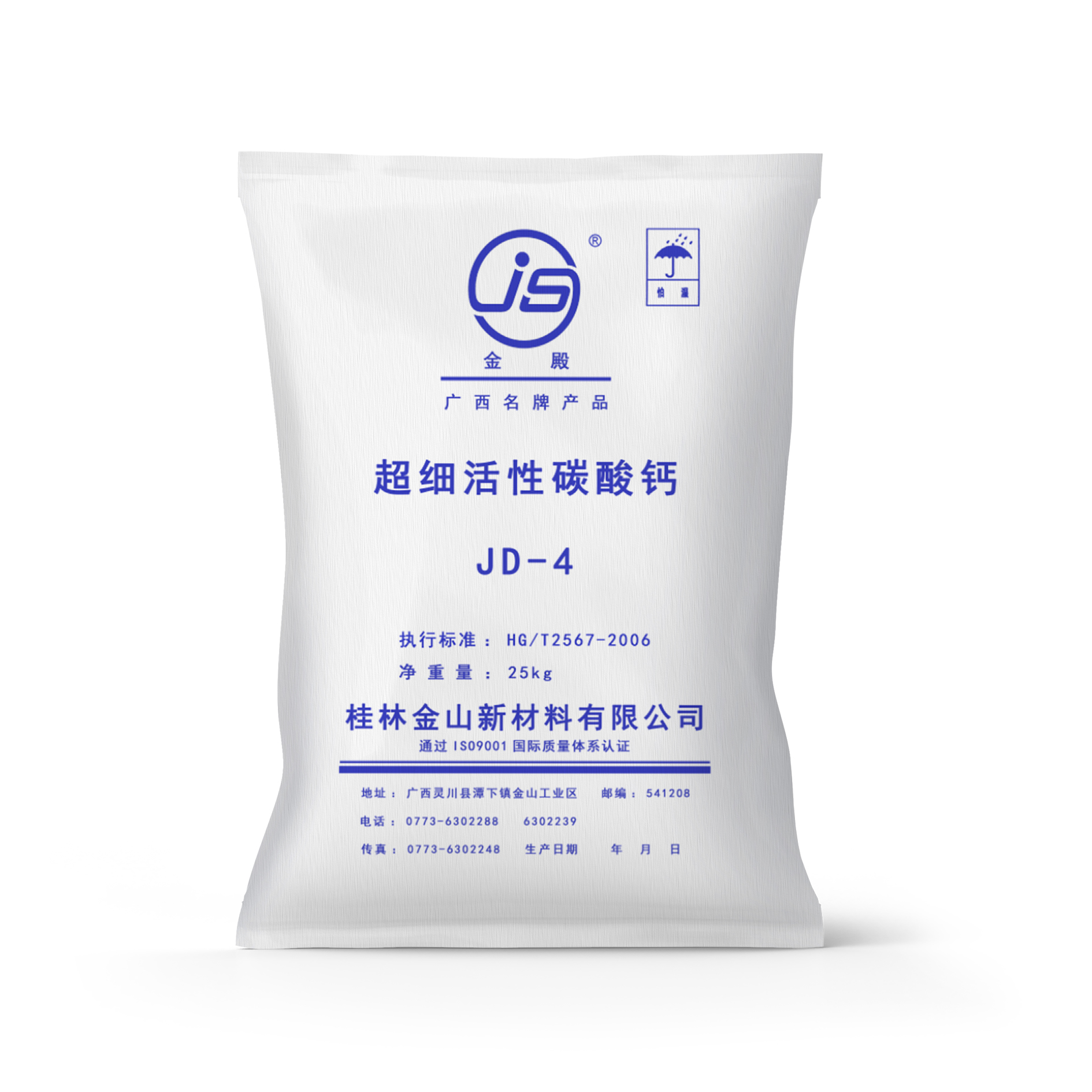 轻质碳酸钙系列|桂林新利体育，，，，，桂林新利体育集团，，，，，桂林新利体育新质料，，，，，轻质碳酸钙，，，，，活性纳米碳酸钙，，，，，重质碳酸钙，，，，，氧化钙，，，，，复合碱