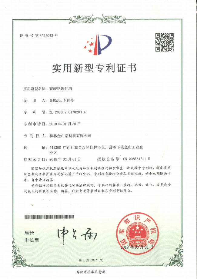 科技研发|新利体育，，，，，，桂林新利体育官网，，，，，，桂林新利体育集团官网