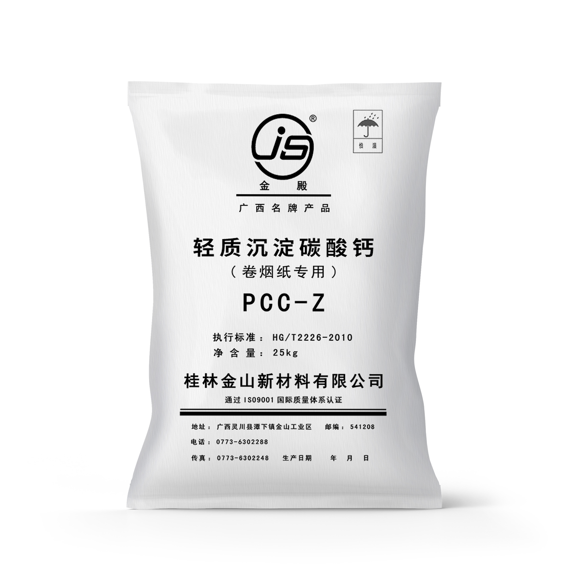 轻质碳酸钙系列|桂林新利体育，，，，，桂林新利体育集团，，，，，桂林新利体育新质料，，，，，轻质碳酸钙，，，，，活性纳米碳酸钙，，，，，重质碳酸钙，，，，，氧化钙，，，，，复合碱
