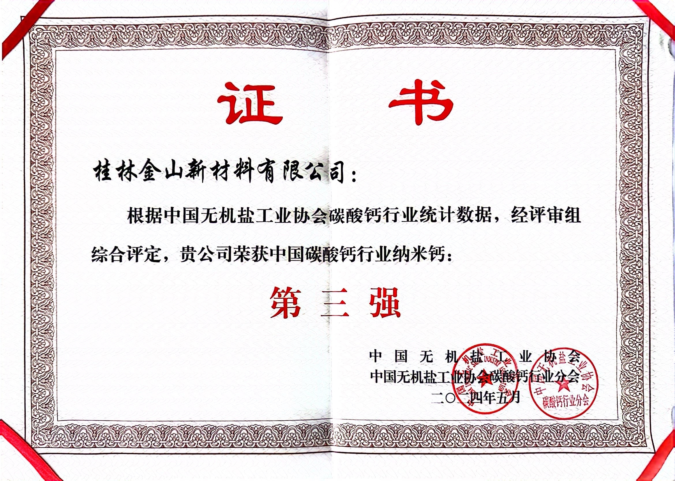 关于新利体育